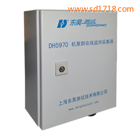 機泵群在線監測DH5970