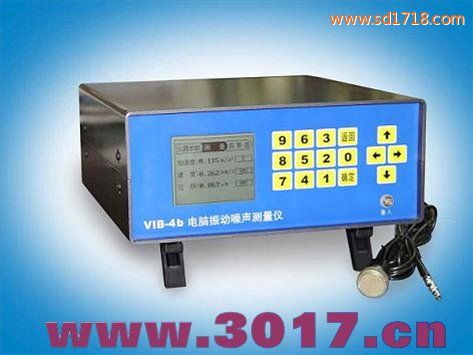 電腦振動噪聲測量儀VIB-4b