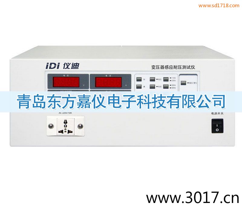 變壓器感應耐壓測試儀IDI5108